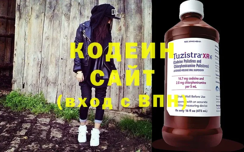 Кодеиновый сироп Lean напиток Lean (лин)  наркота  Кстово 