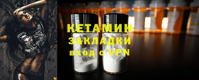 Кетамин ketamine  блэк спрут зеркало  Кстово  дарнет шоп 