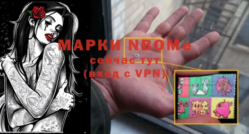 Марки 25I-NBOMe 1500мкг  кракен ССЫЛКА  Кстово 