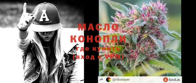 ТГК THC oil  хочу наркоту  Кстово 